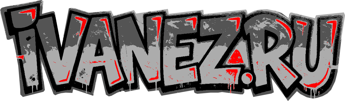 Ivanez.ru